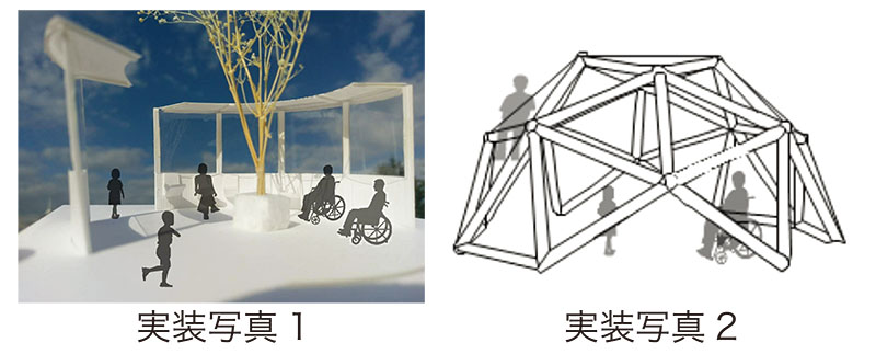 実装写真1・実装写真2｜車椅子利用者の居場所の提案