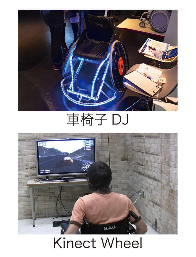 車椅子DJ・Kinect Wheel|車椅子楽器