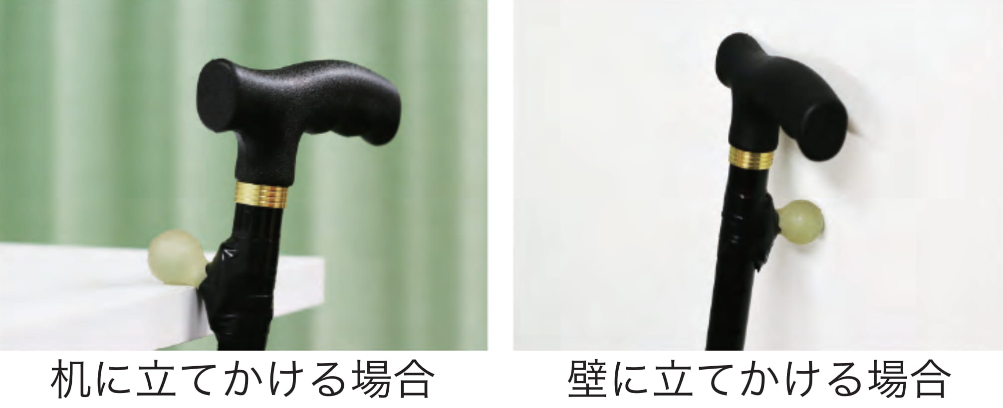 実装写真1・実装写真2|T字杖の転倒を防止する杖ホルダー