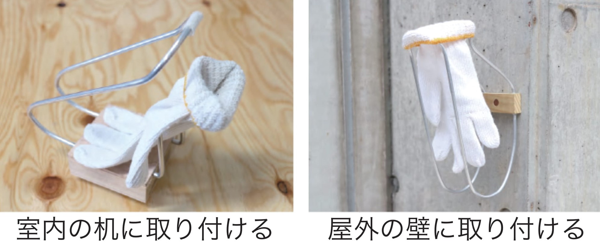 提案システム|片手でグローブをはめられる自助具